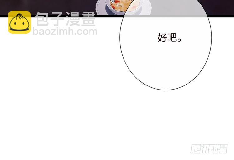 🍟名门挚爱 第511话 北冥夜变了 第29页
