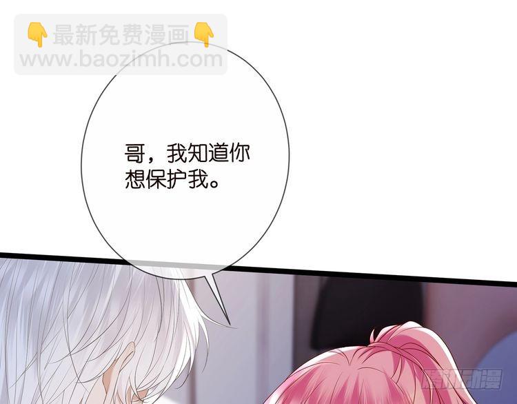 🍟名门挚爱 第511话 北冥夜变了 第30页