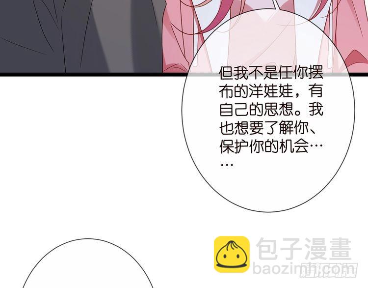 🍟名门挚爱 第511话 北冥夜变了 第32页