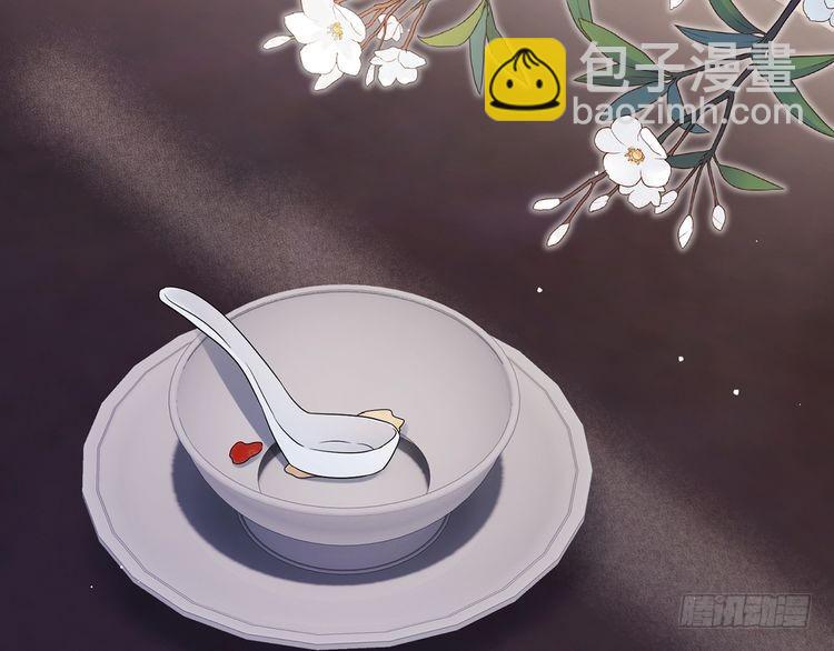 🍟名门挚爱 第511话 北冥夜变了 第39页
