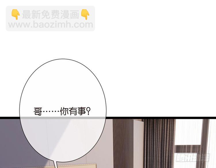 🍟名门挚爱 第511话 北冥夜变了 第4页