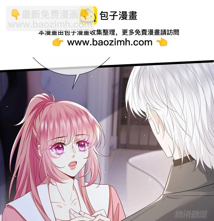 🍟名门挚爱 第511话 北冥夜变了 第44页