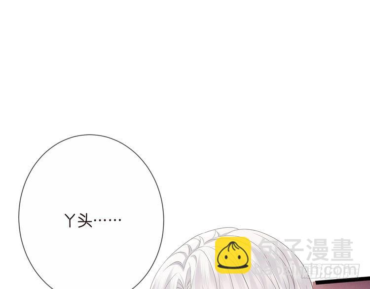 🍟名门挚爱 第511话 北冥夜变了 第48页