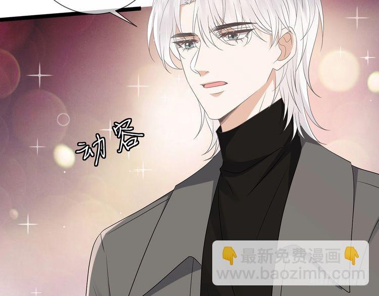 🍟名门挚爱 第511话 北冥夜变了 第49页