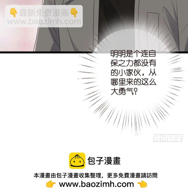 🍟名门挚爱 第511话 北冥夜变了 第50页