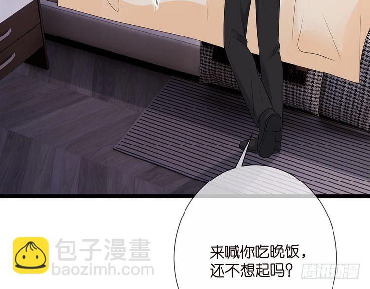 🍟名门挚爱 第511话 北冥夜变了 第6页