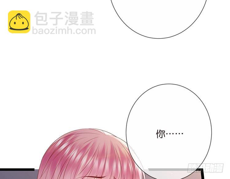 🍟名门挚爱 第511话 北冥夜变了 第7页