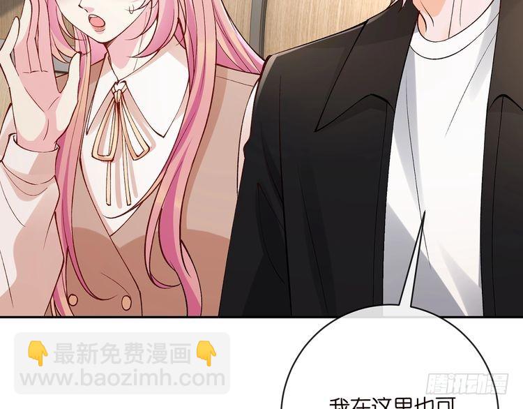 🍟名门挚爱 第513话 北冥洵哭了 第10页