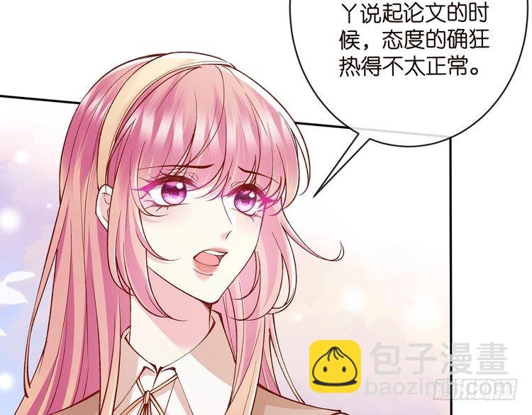 🍟名门挚爱 第513话 北冥洵哭了 第12页