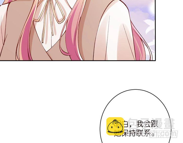 🍟名门挚爱 第513话 北冥洵哭了 第13页