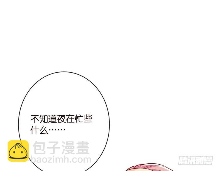🍟名门挚爱 第513话 北冥洵哭了 第19页