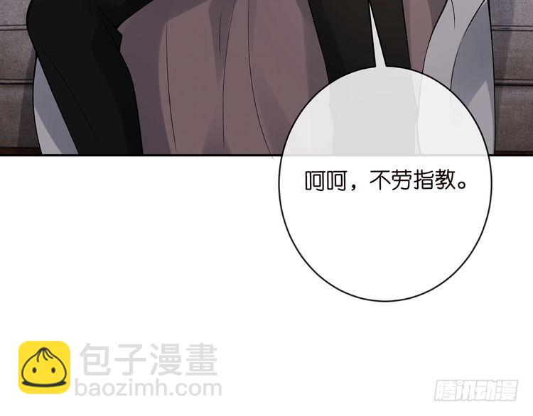 🍟名门挚爱 第513话 北冥洵哭了 第29页