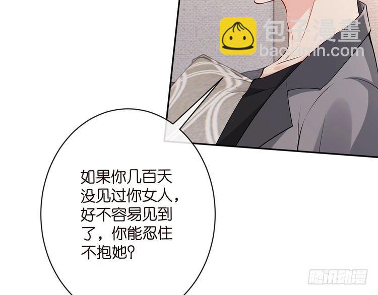 🍟名门挚爱 第513话 北冥洵哭了 第33页