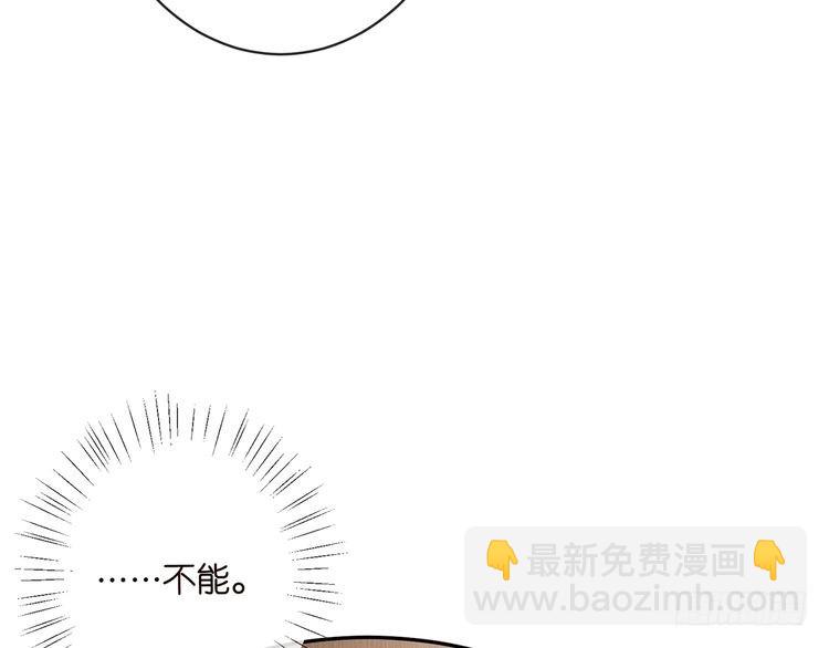 🍟名门挚爱 第513话 北冥洵哭了 第34页