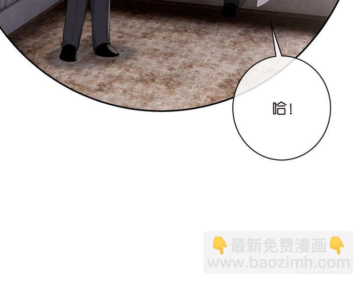 🍟名门挚爱 第513话 北冥洵哭了 第36页