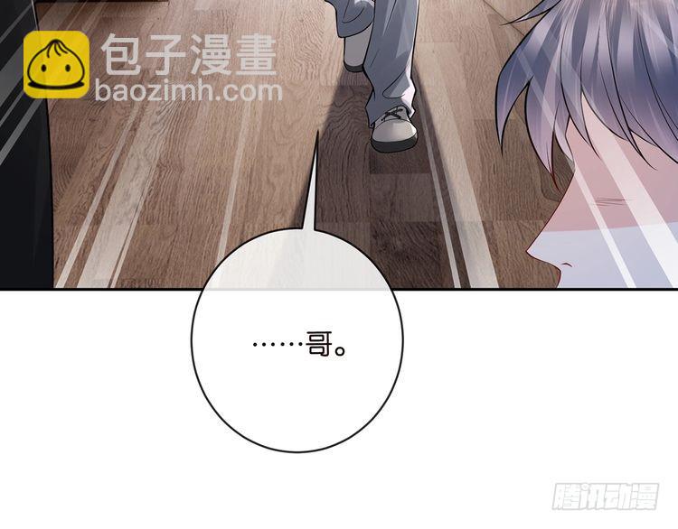 🍟名门挚爱 第513话 北冥洵哭了 第41页