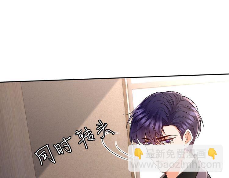 🍟名门挚爱 第513话 北冥洵哭了 第42页