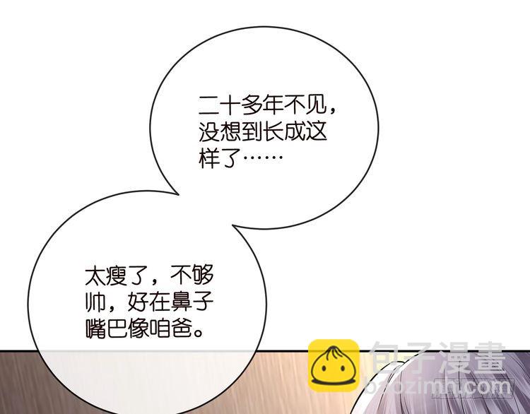 🍟名门挚爱 第513话 北冥洵哭了 第45页