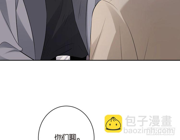 🍟名门挚爱 第513话 北冥洵哭了 第47页