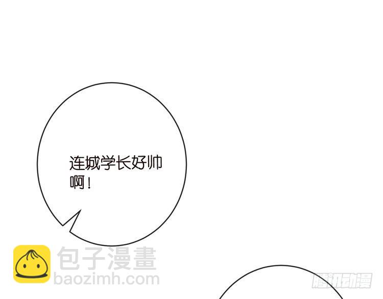 🍟名门挚爱 第513话 北冥洵哭了 第5页