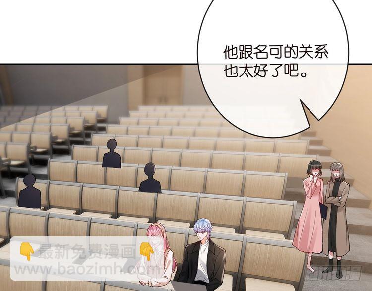 🍟名门挚爱 第513话 北冥洵哭了 第6页