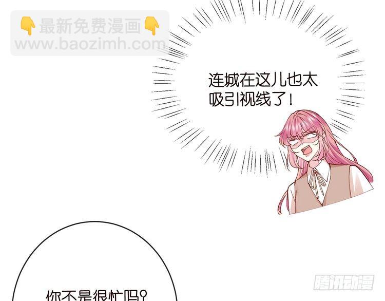 🍟名门挚爱 第513话 北冥洵哭了 第8页