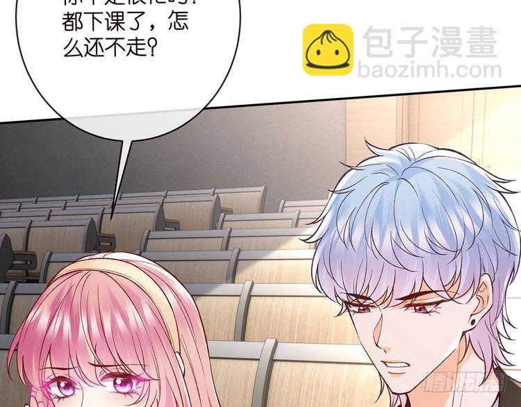 🍟名门挚爱 第513话 北冥洵哭了 第9页