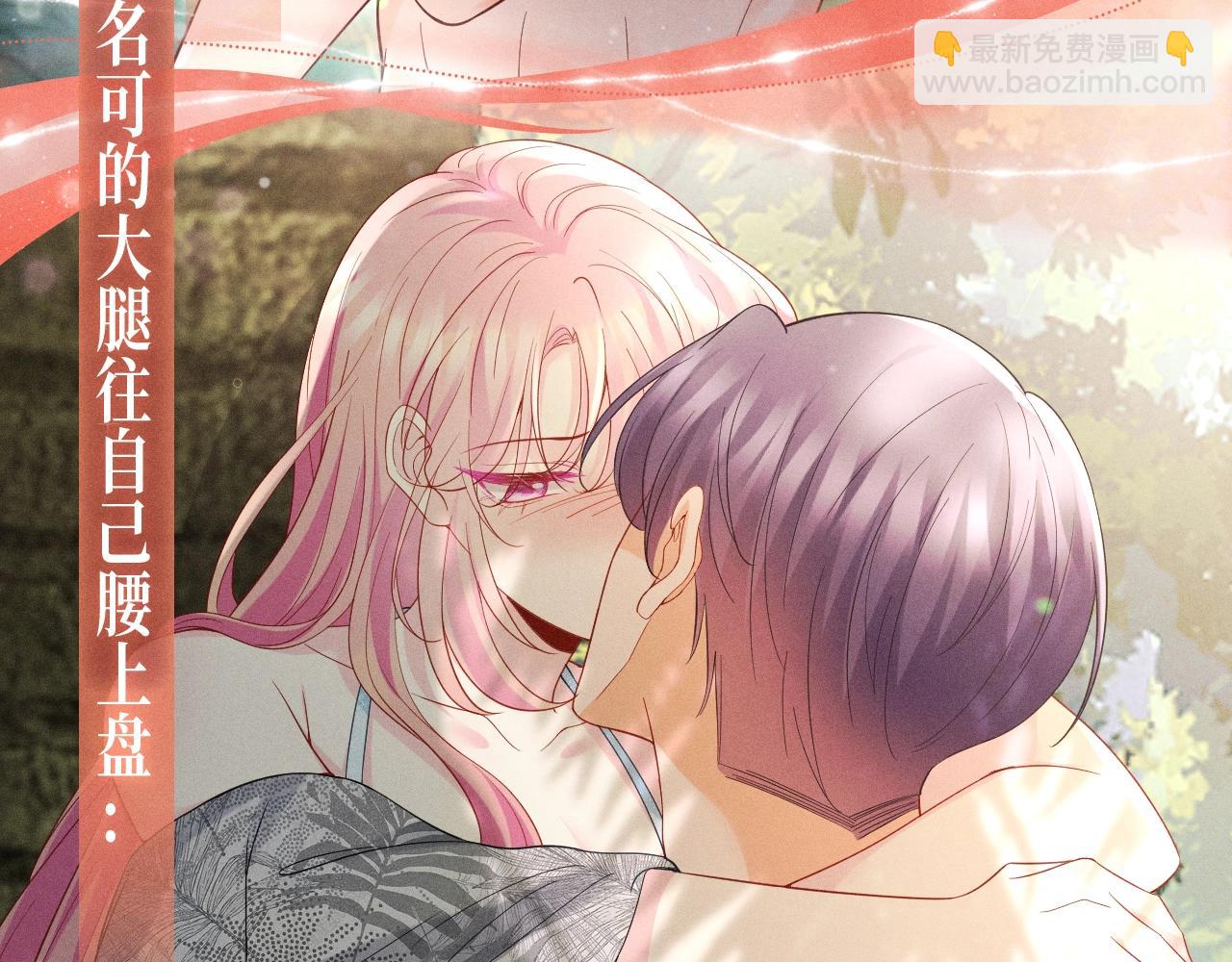 🍟名门挚爱 特典公开：名门挚爱·夏日海岛热恋季 重磅来袭~！ 第10页