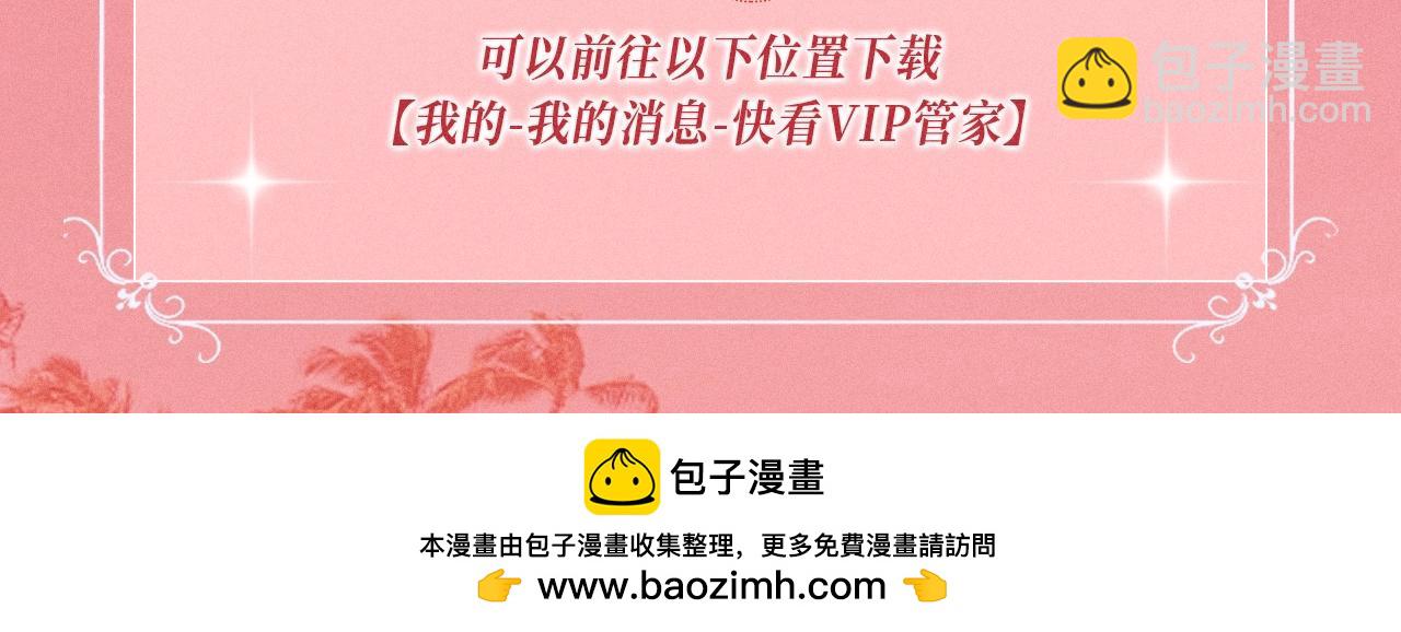 🍟名门挚爱 特典公开：名门挚爱·夏日海岛热恋季 重磅来袭~！ 第21页