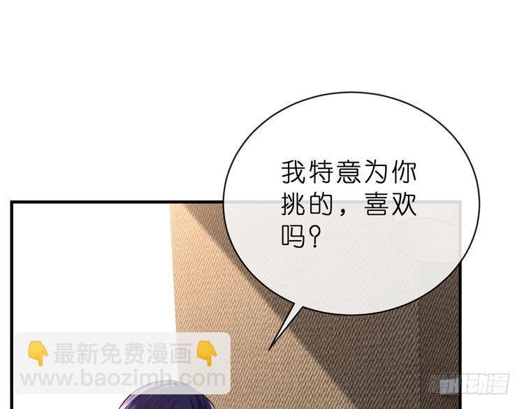 🍟名门挚爱 特典1 第11页
