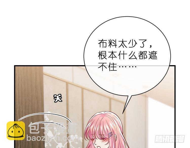 🍟名门挚爱 特典1 第14页