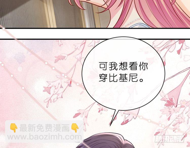 🍟名门挚爱 特典1 第18页