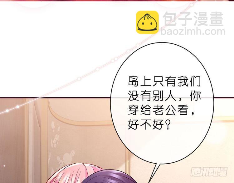 🍟名门挚爱 特典1 第21页