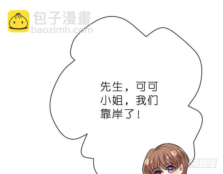 🍟名门挚爱 特典1 第24页