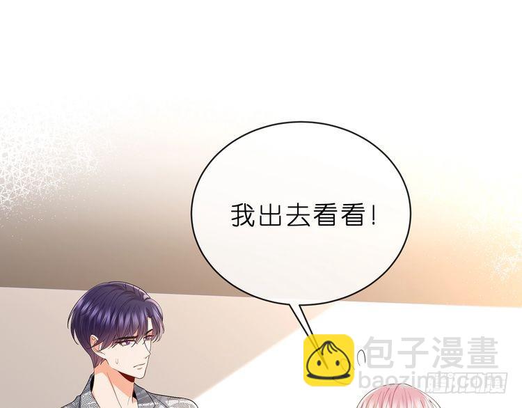 🍟名门挚爱 特典1 第26页