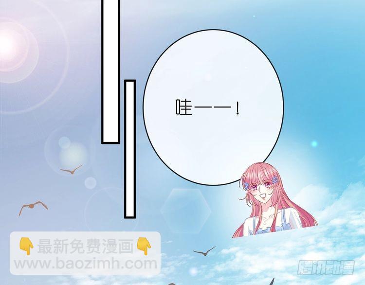 🍟名门挚爱 特典1 第29页