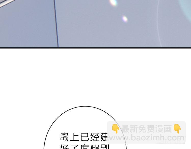🍟名门挚爱 特典1 第34页