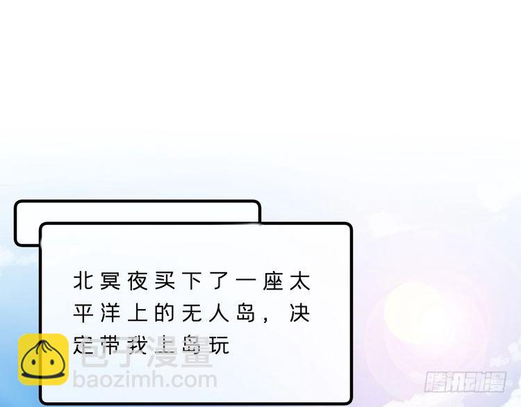 🍟名门挚爱 特典1 第4页
