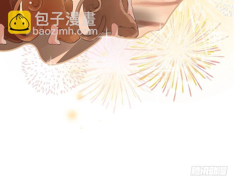 🍟名门挚爱 特典1 第44页