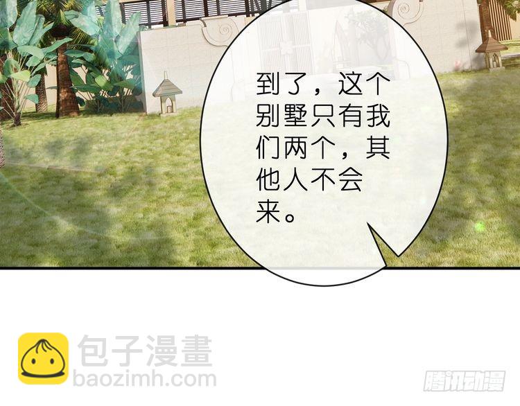 🍟名门挚爱 特典1 第47页