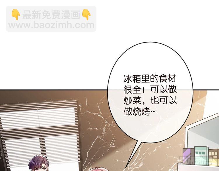 🍟名门挚爱 特典1 第49页