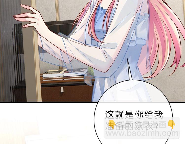 🍟名门挚爱 特典1 第8页