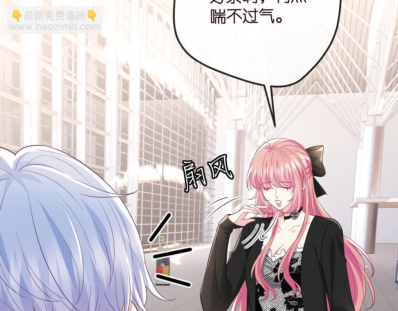 🍟名门挚爱 第518话 那个男人为她妥协了 第10页