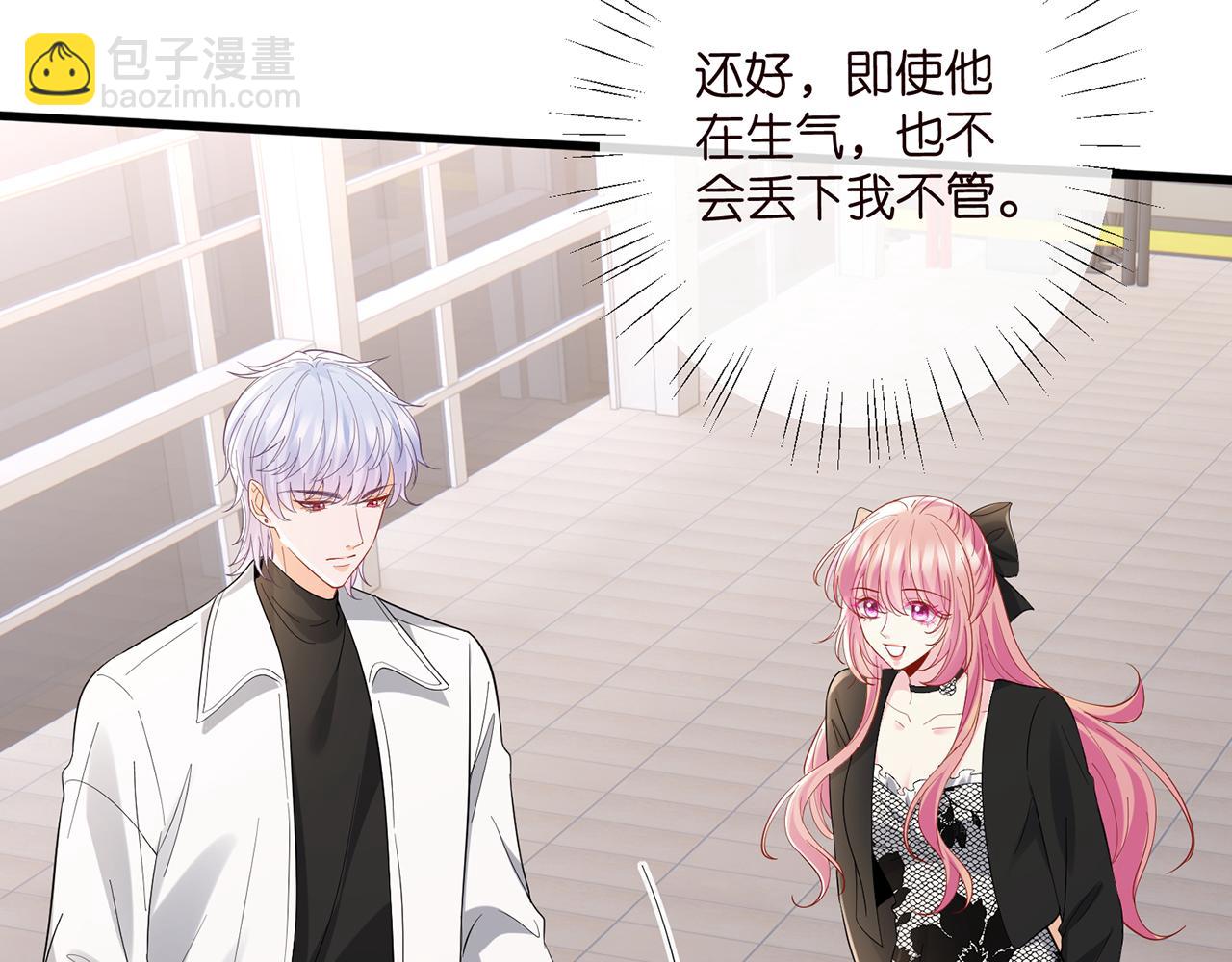 🍟名门挚爱 第518话 那个男人为她妥协了 第12页