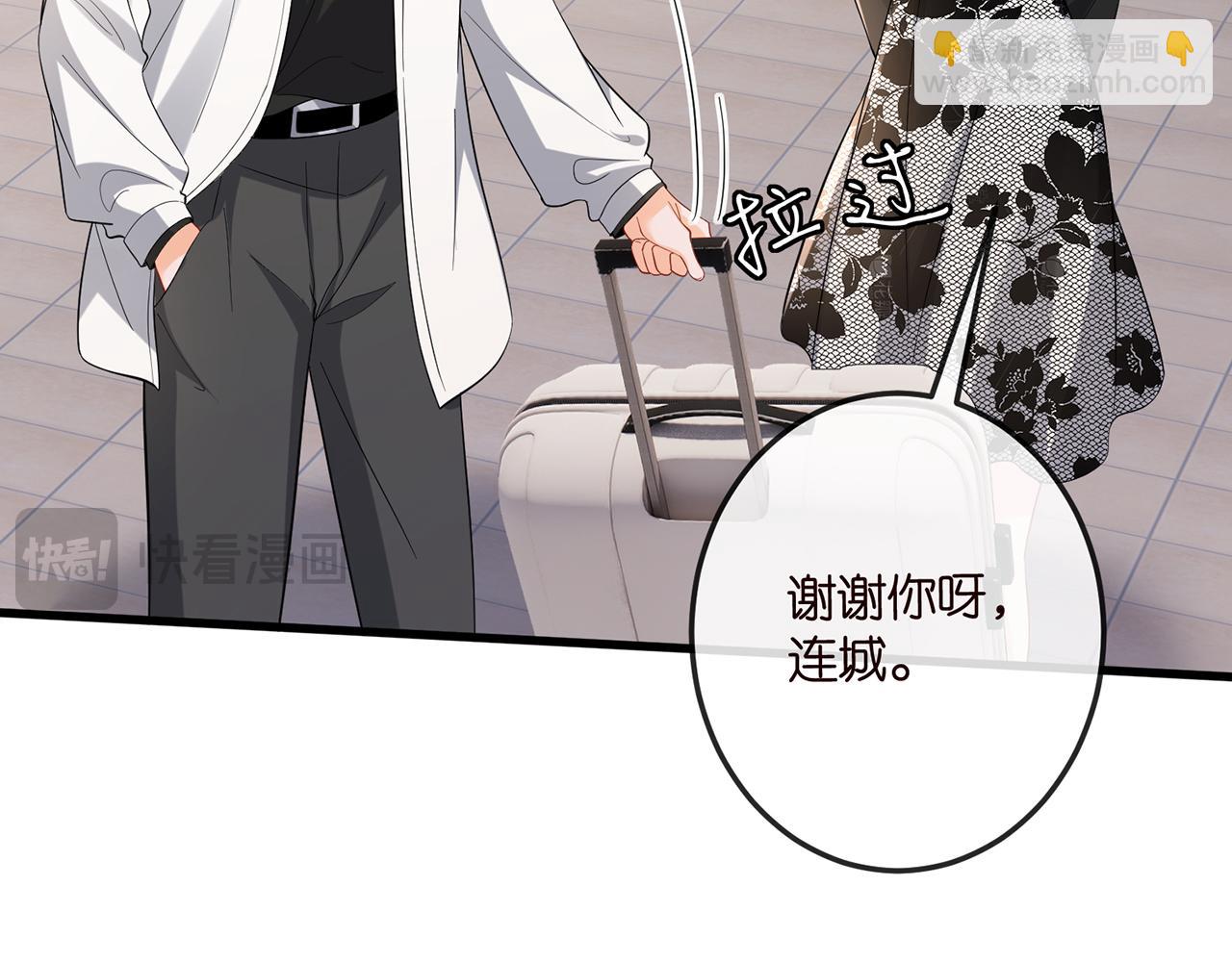 🍟名门挚爱 第518话 那个男人为她妥协了 第13页