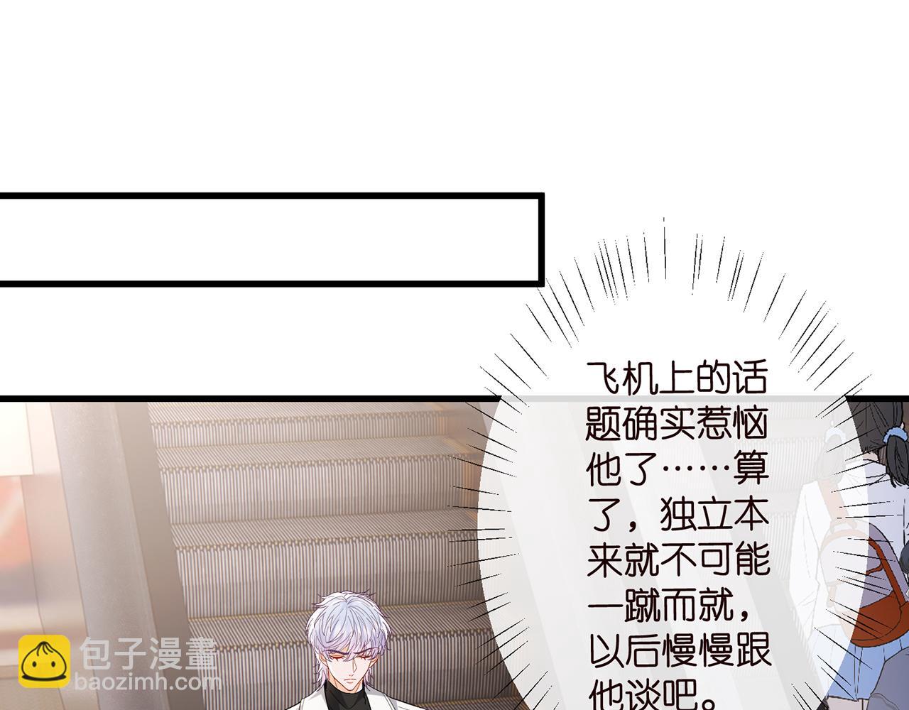🍟名门挚爱 第518话 那个男人为她妥协了 第17页