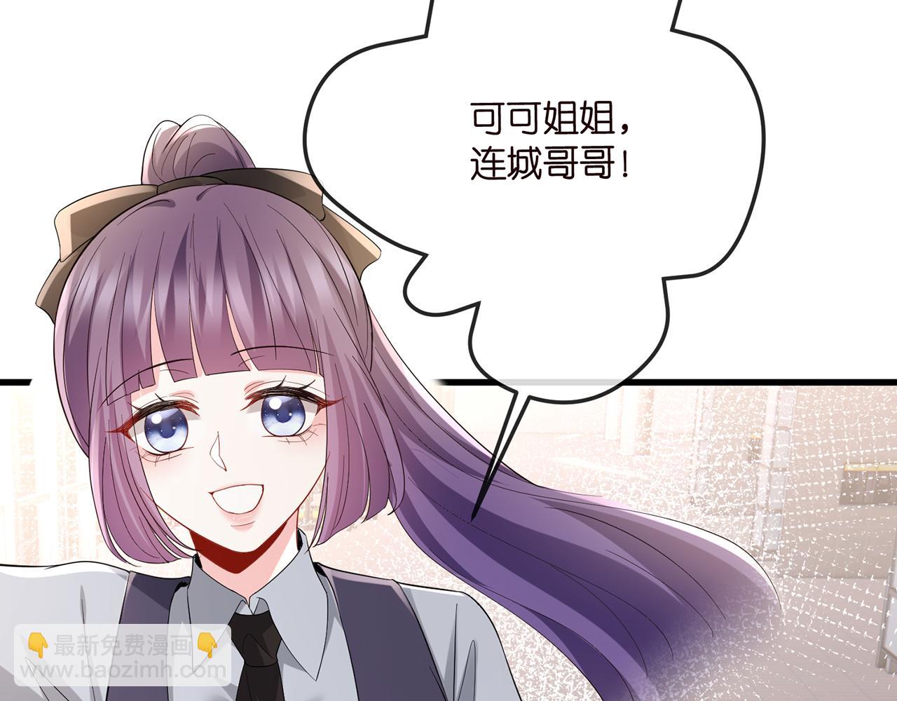🍟名门挚爱 第518话 那个男人为她妥协了 第20页