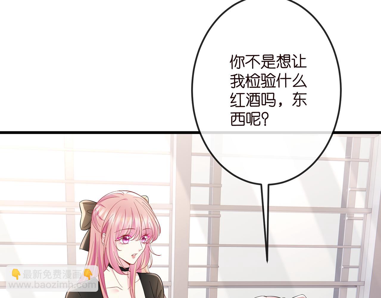 🍟名门挚爱 第518话 那个男人为她妥协了 第24页