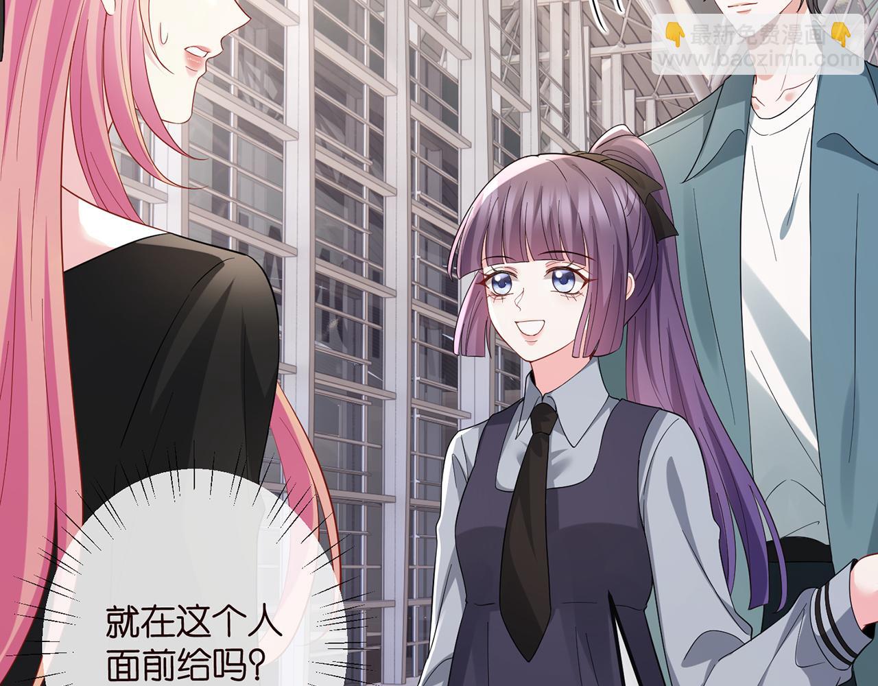 🍟名门挚爱 第518话 那个男人为她妥协了 第27页