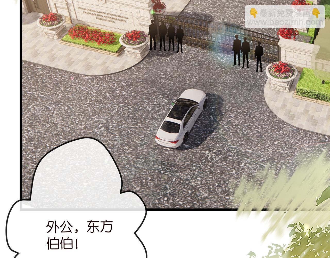 🍟名门挚爱 第518话 那个男人为她妥协了 第35页